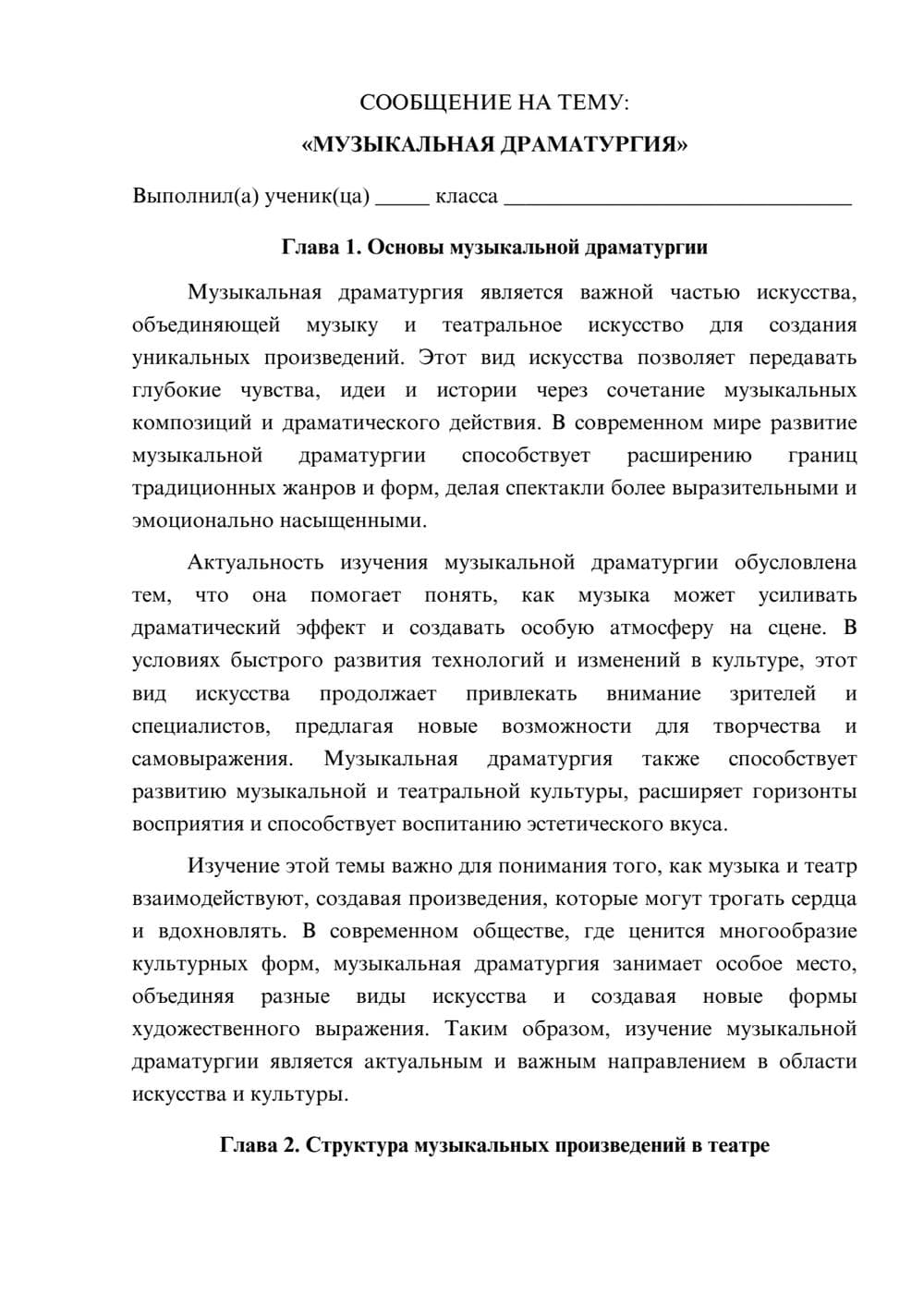 Предпросмотр сообщения 1