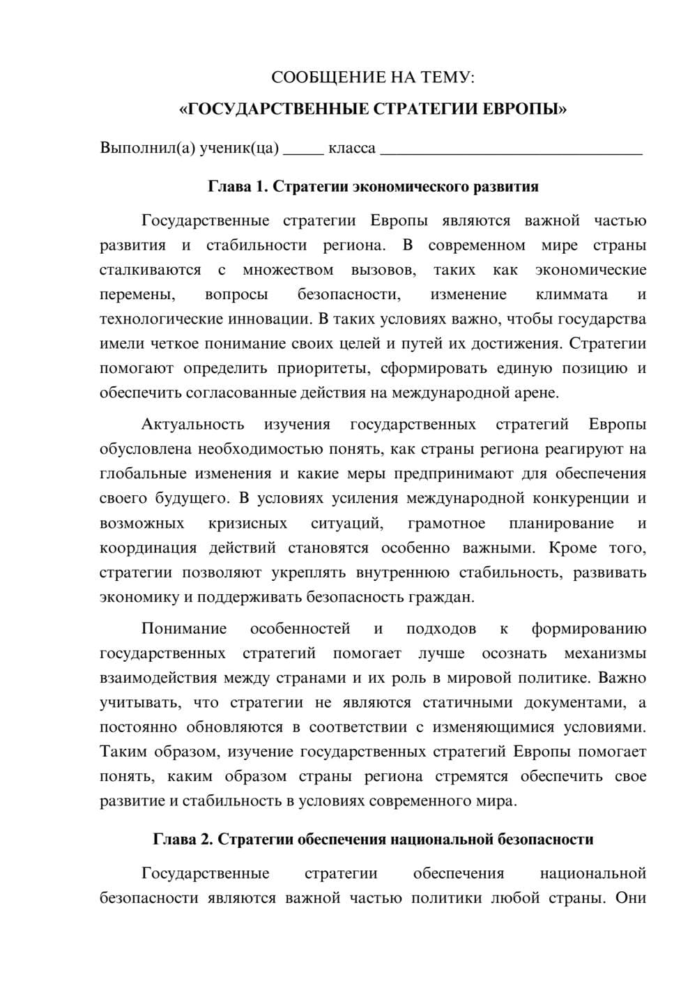 Предпросмотр сообщения 1