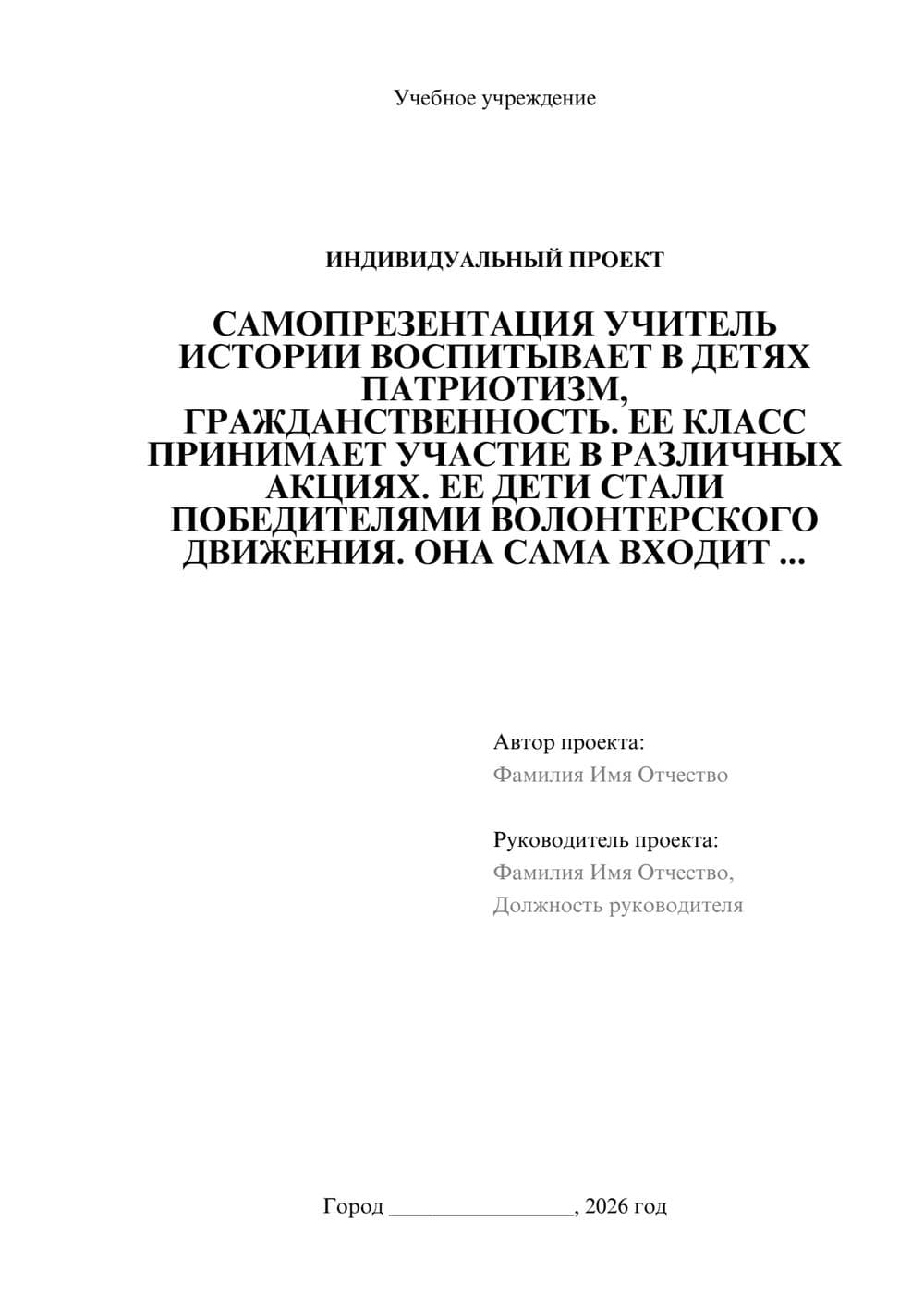 Предпросмотр проекта 1