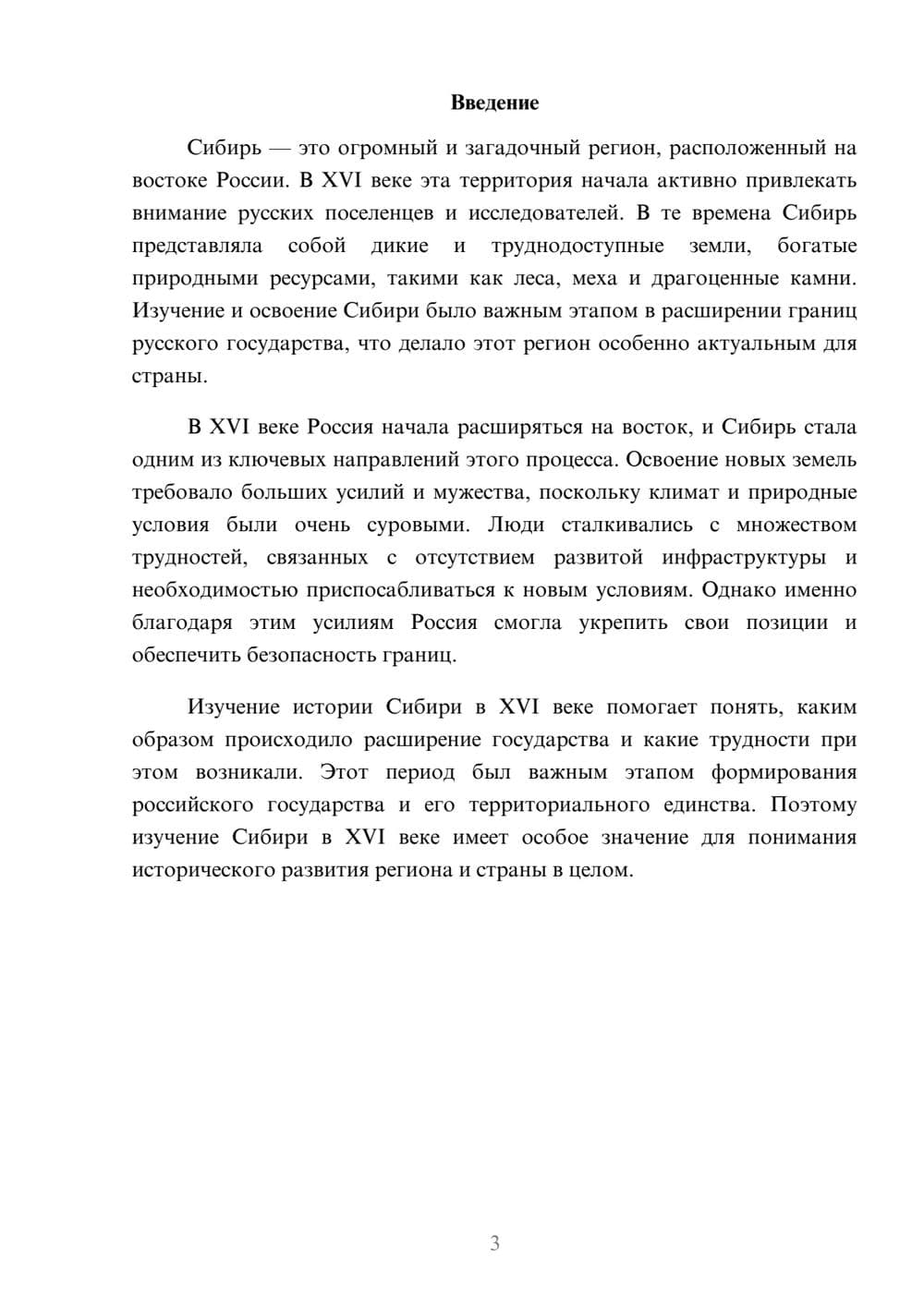 Предпросмотр доклада 3