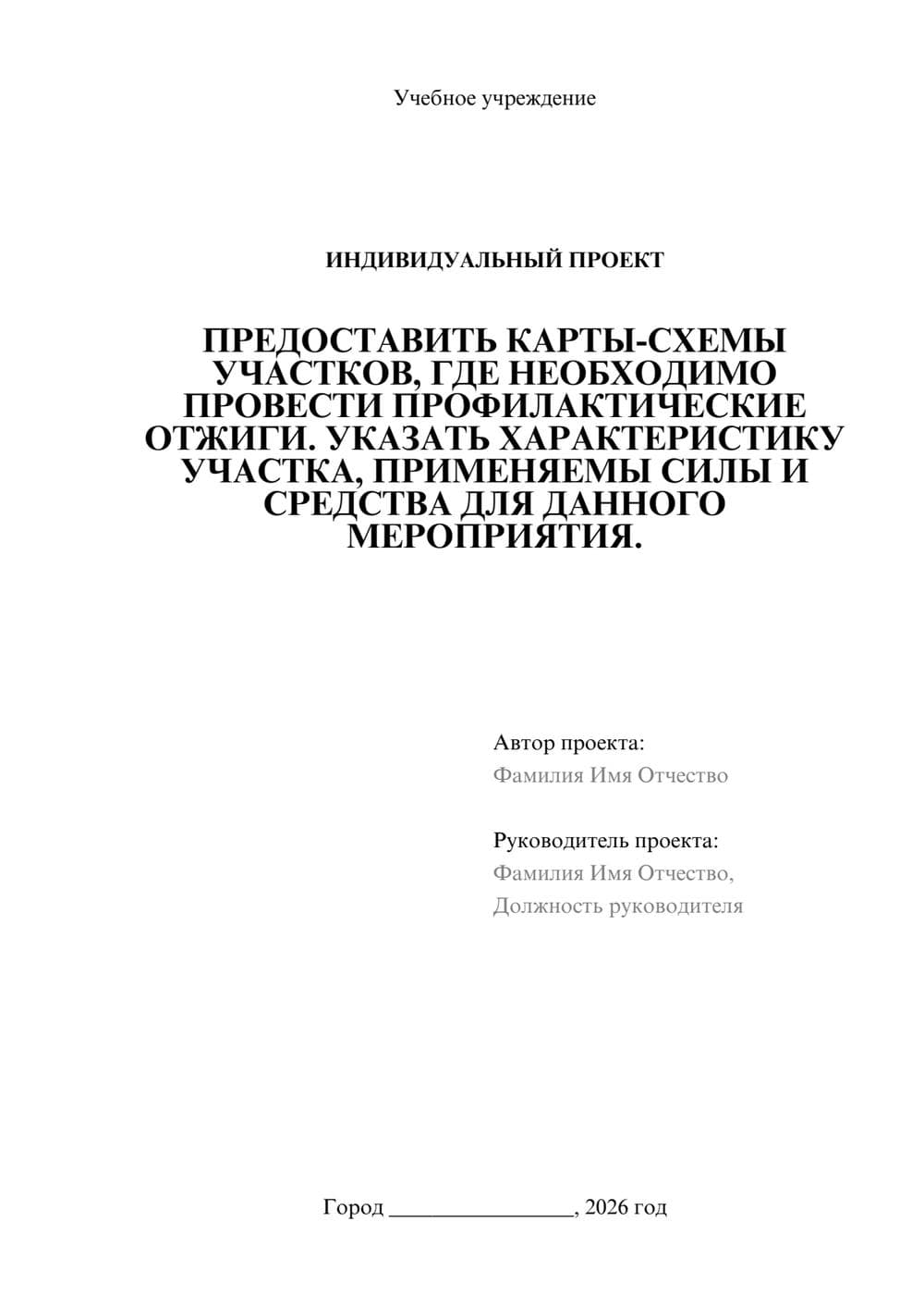Предпросмотр проекта 1