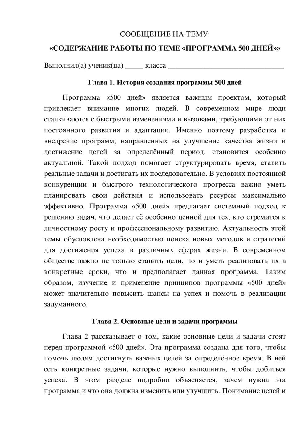 Предпросмотр сообщения 1