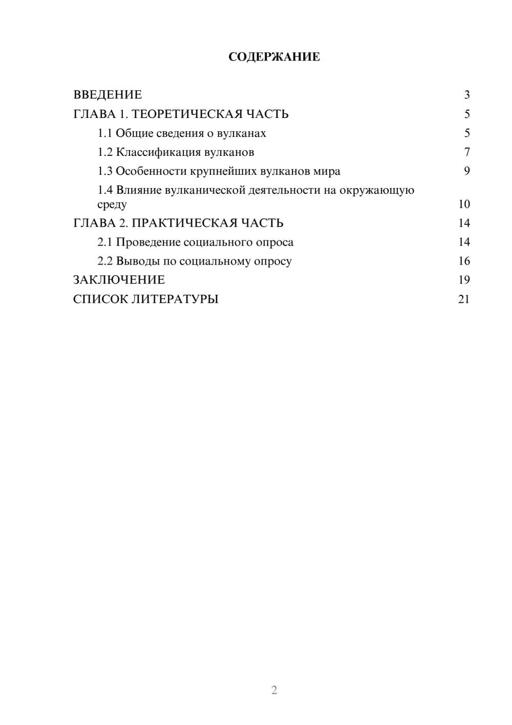 Предпросмотр проекта 2