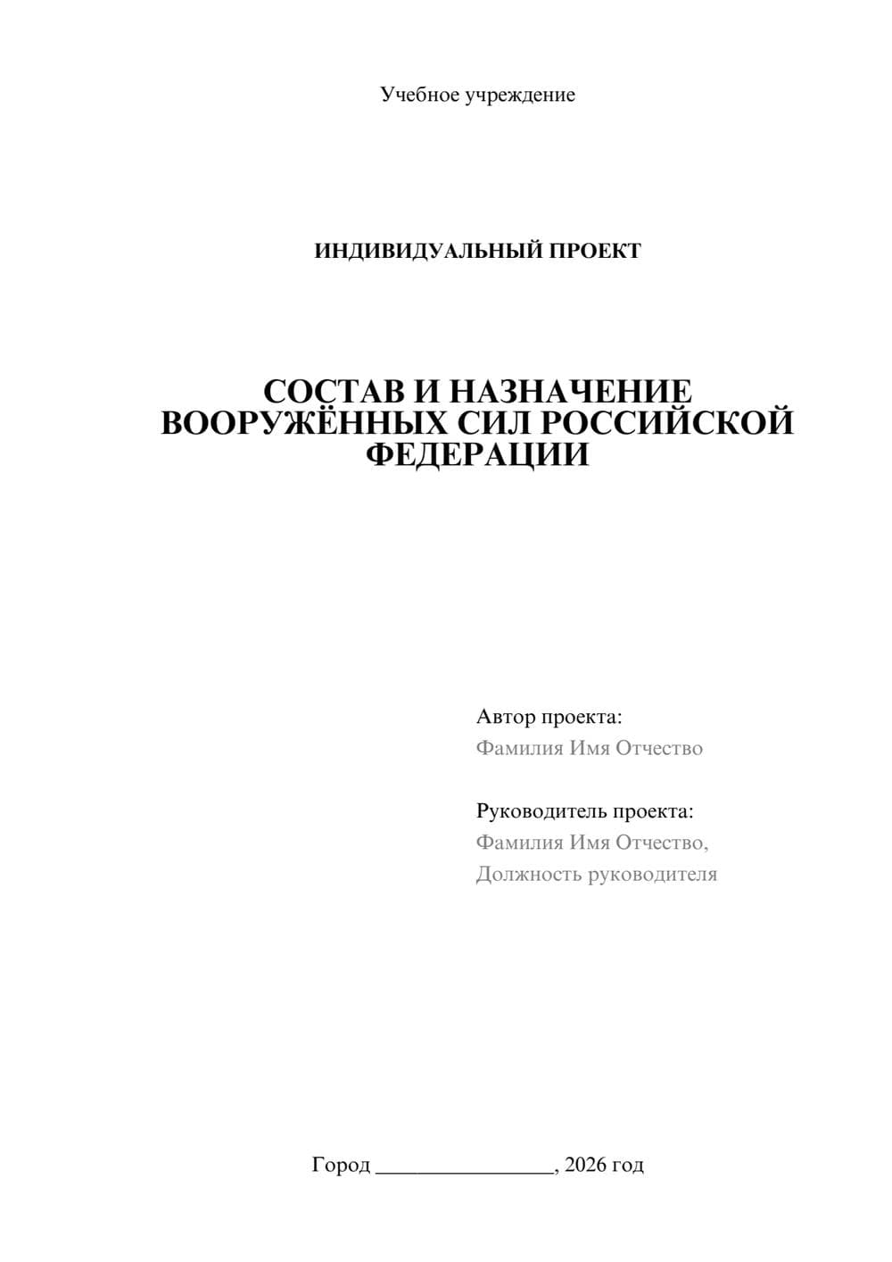 Предпросмотр проекта 1