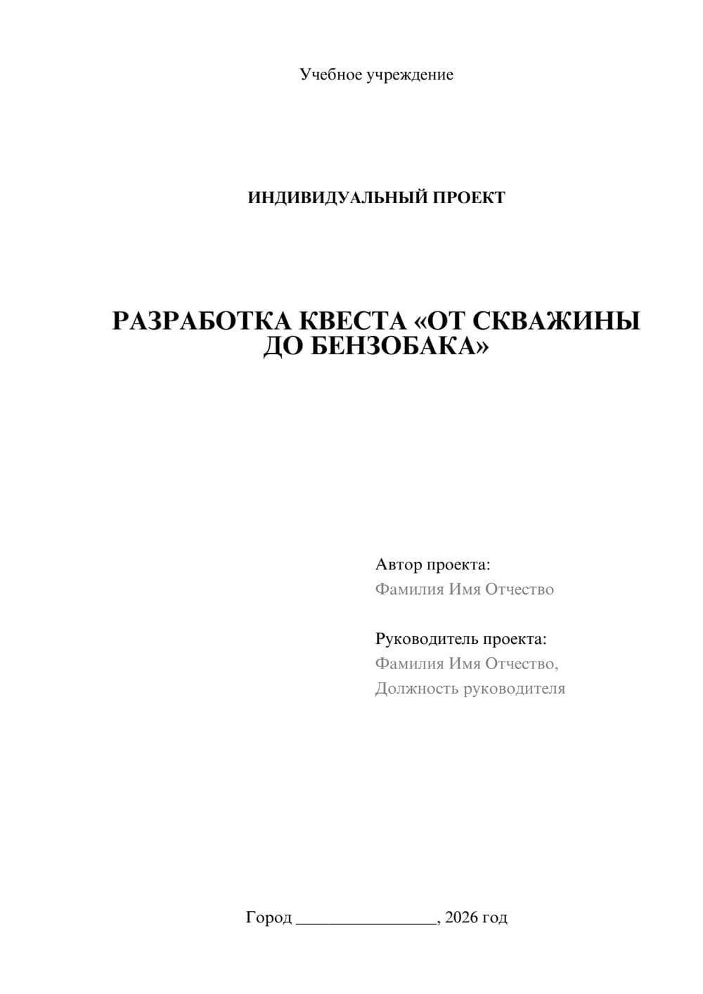 Предпросмотр проекта 1