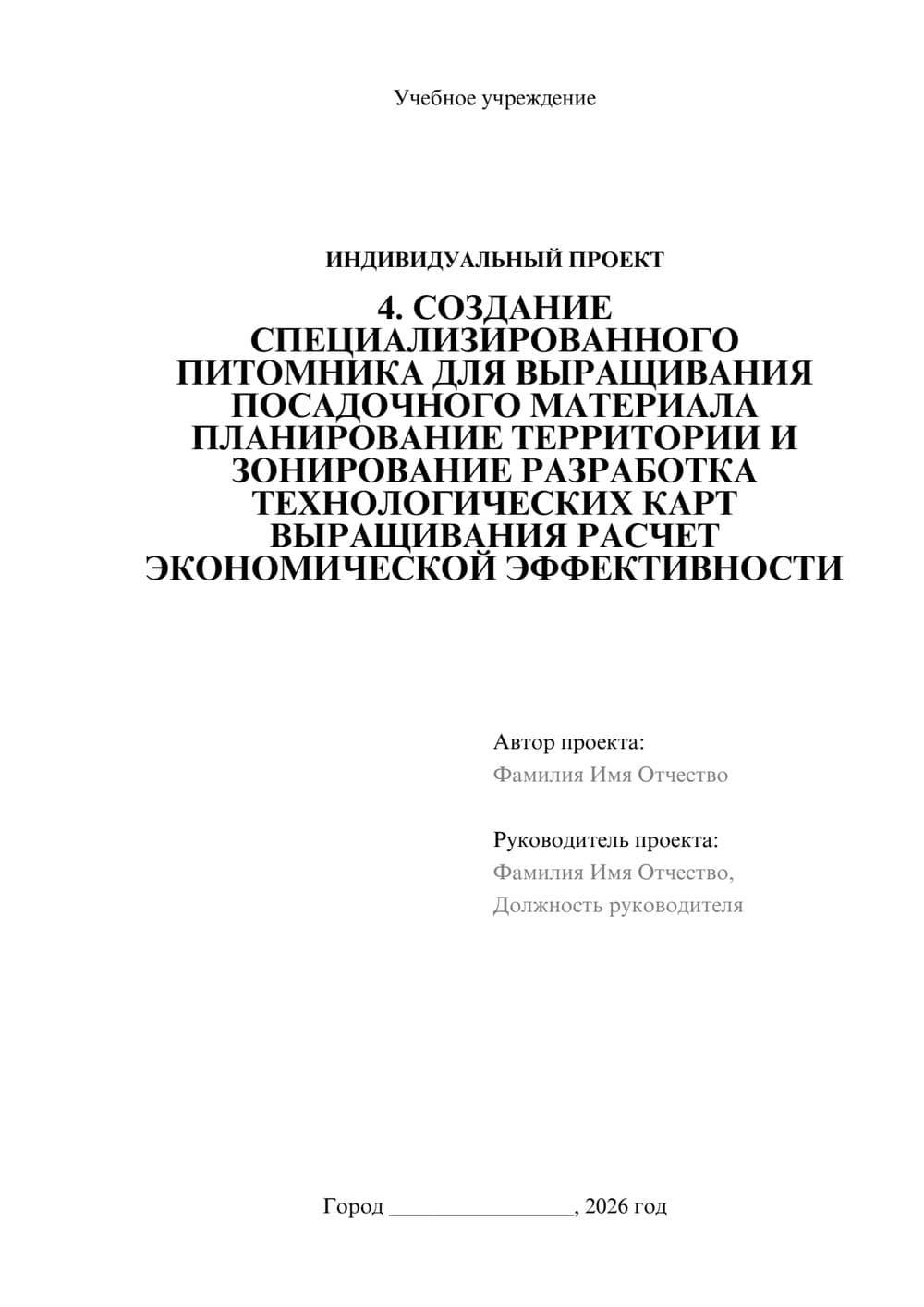 Предпросмотр проекта 1