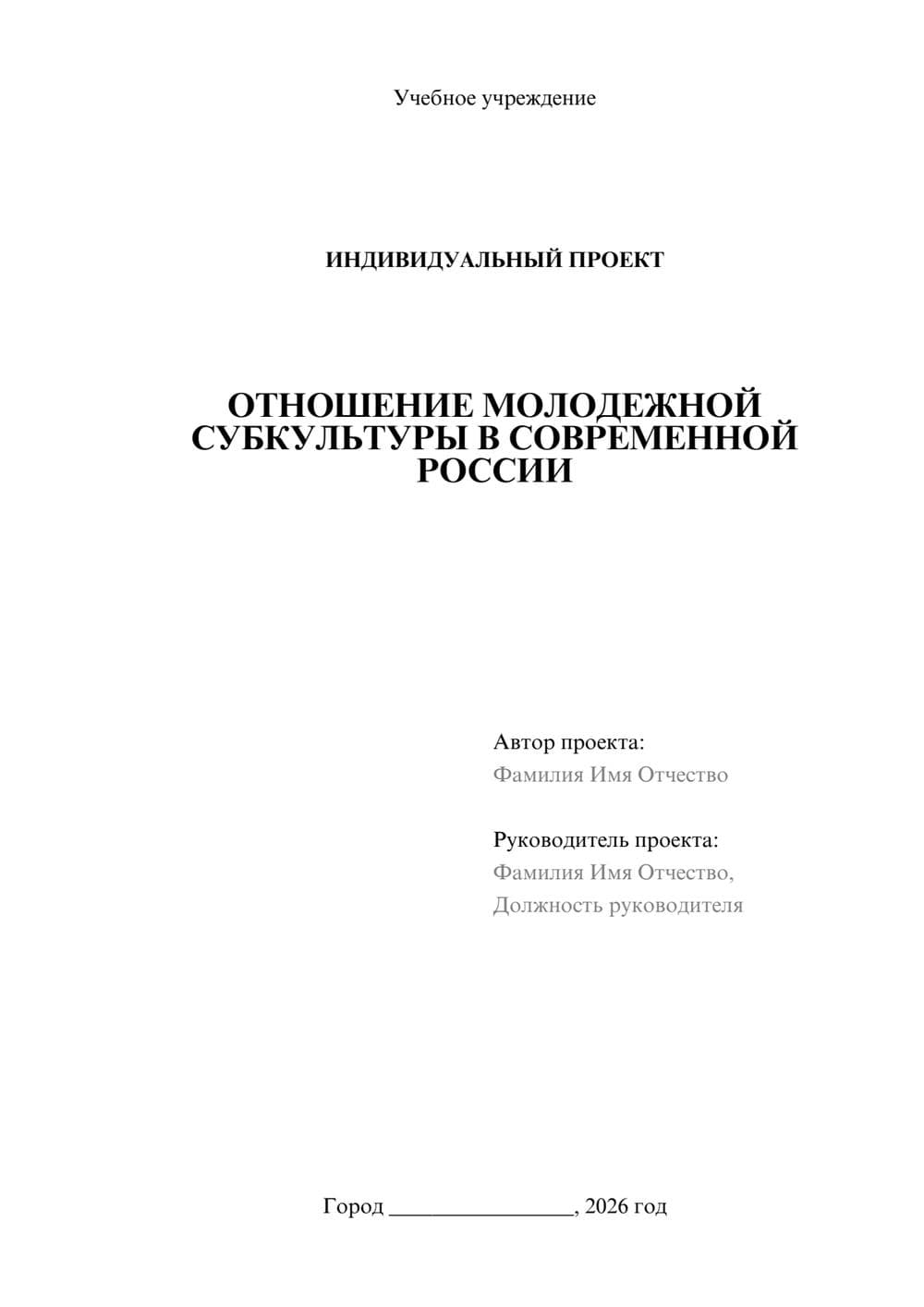 Предпросмотр проекта 1