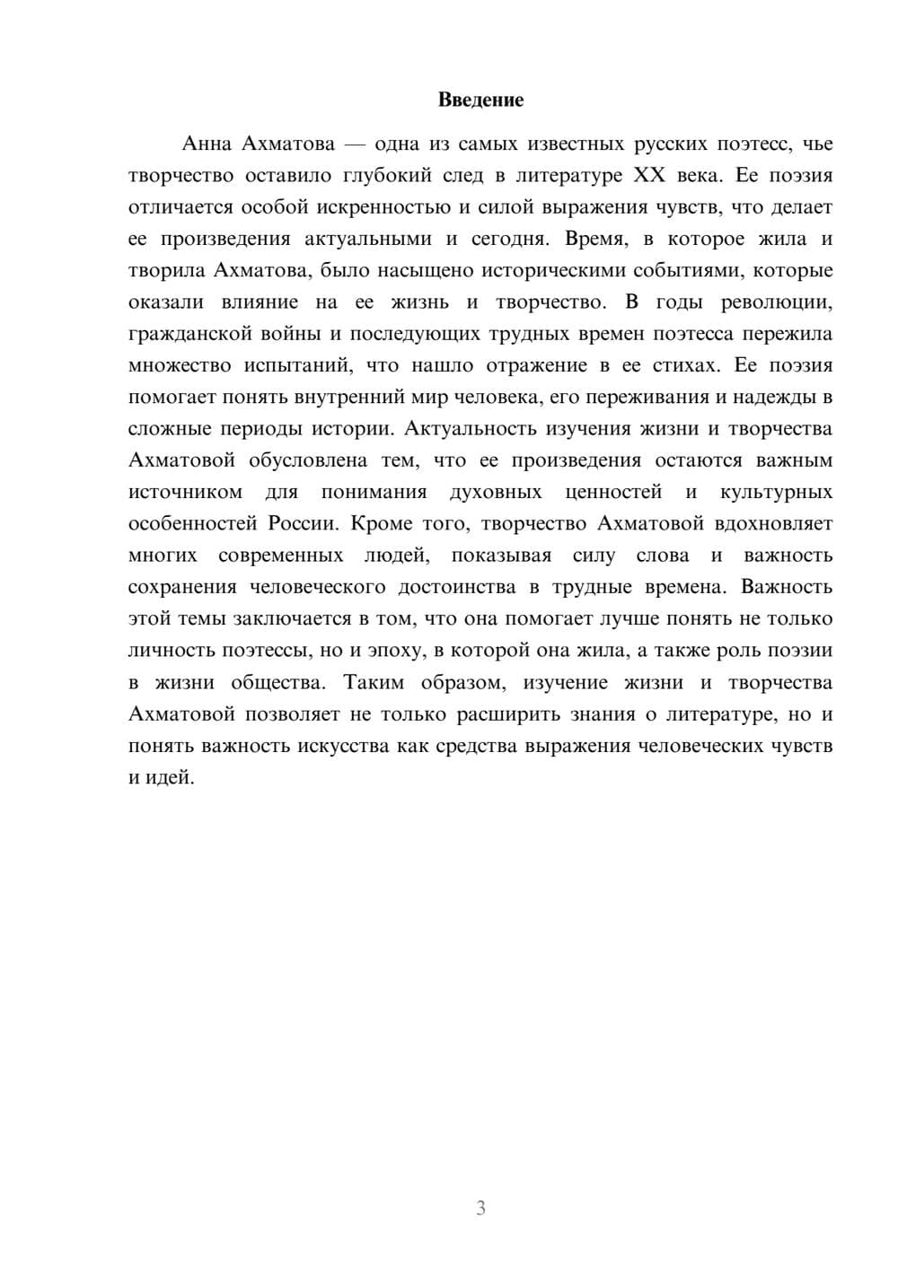 Предпросмотр доклада 3