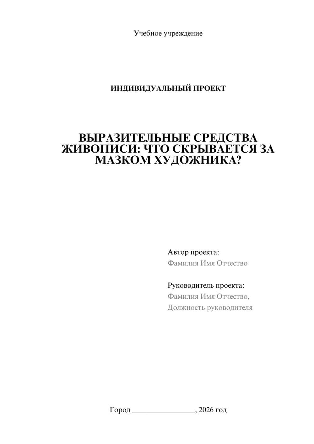 Предпросмотр проекта 1