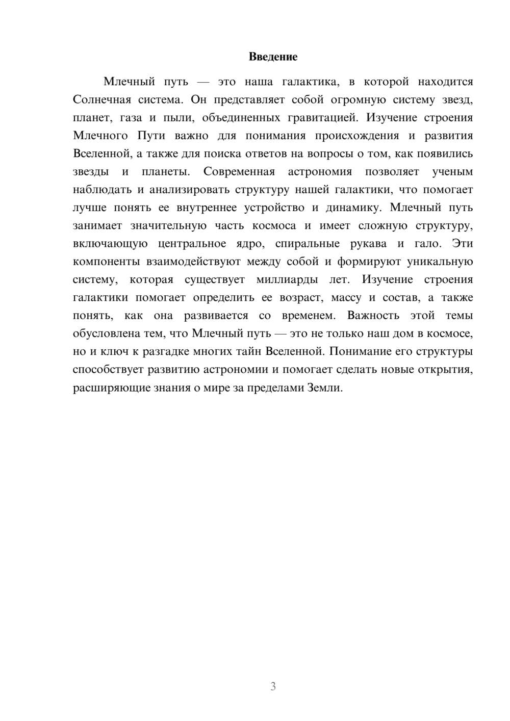 Предпросмотр доклада 3