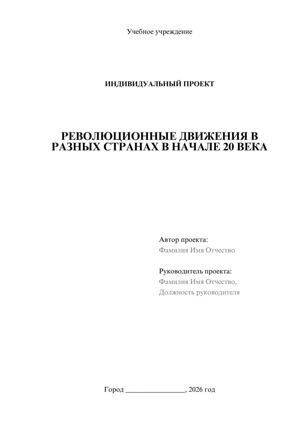 Предпросмотр проекта 1