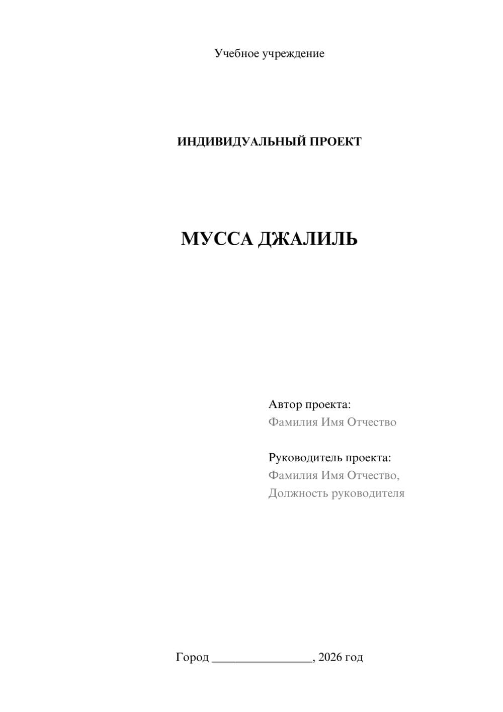 Предпросмотр проекта 1