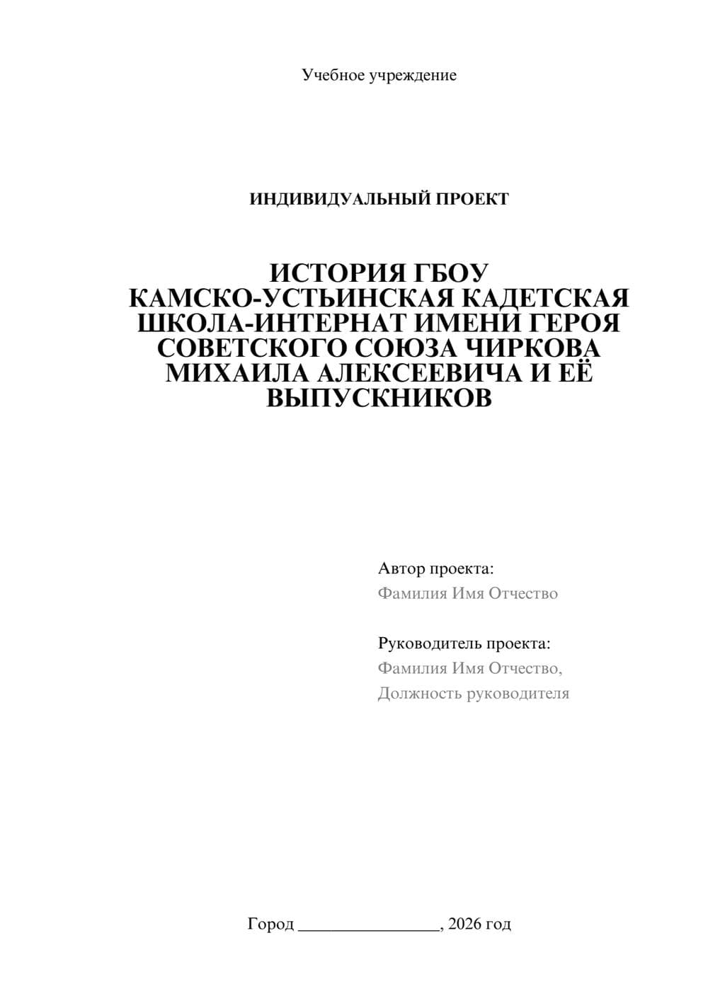 Предпросмотр проекта 1