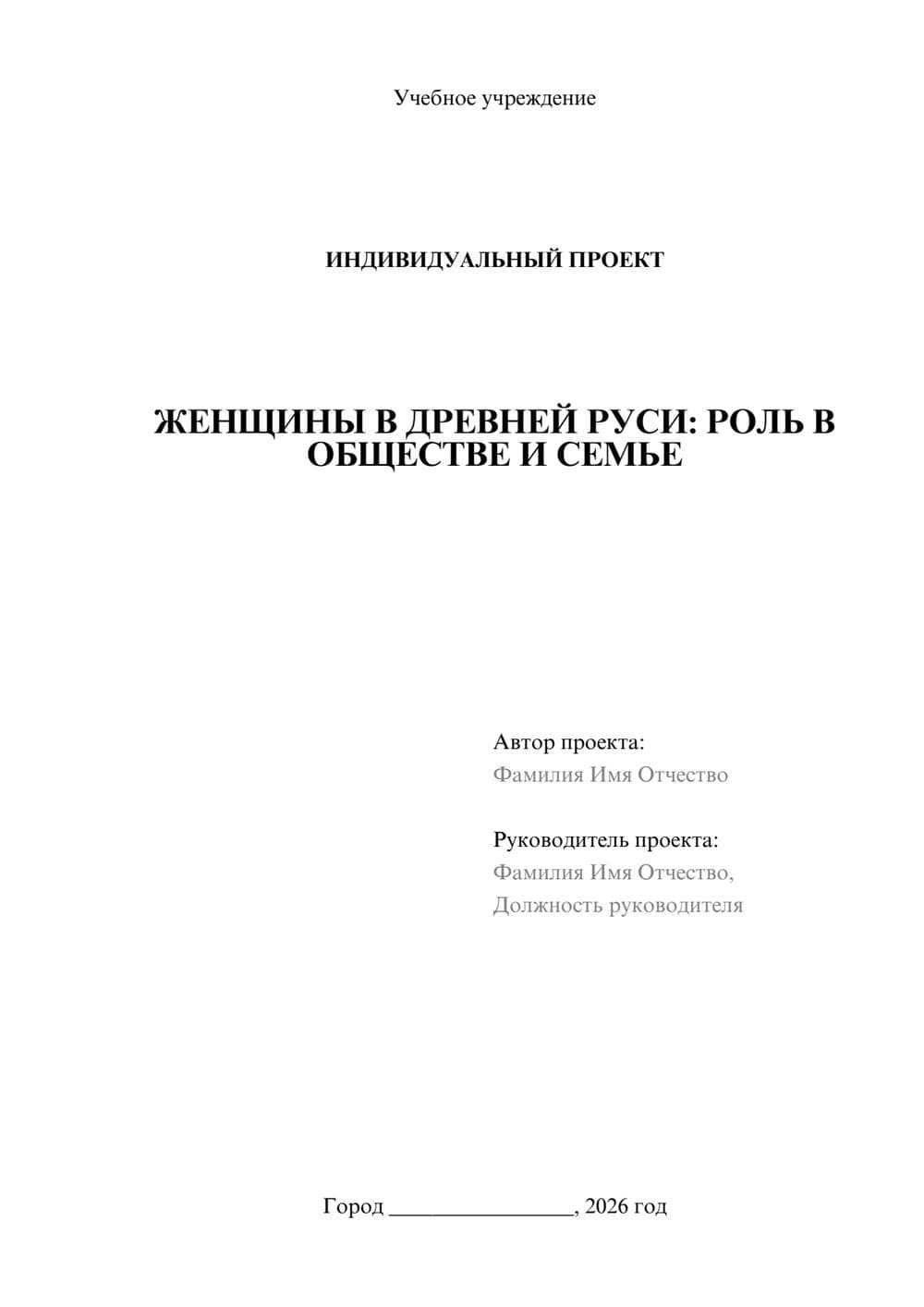 Предпросмотр проекта 1