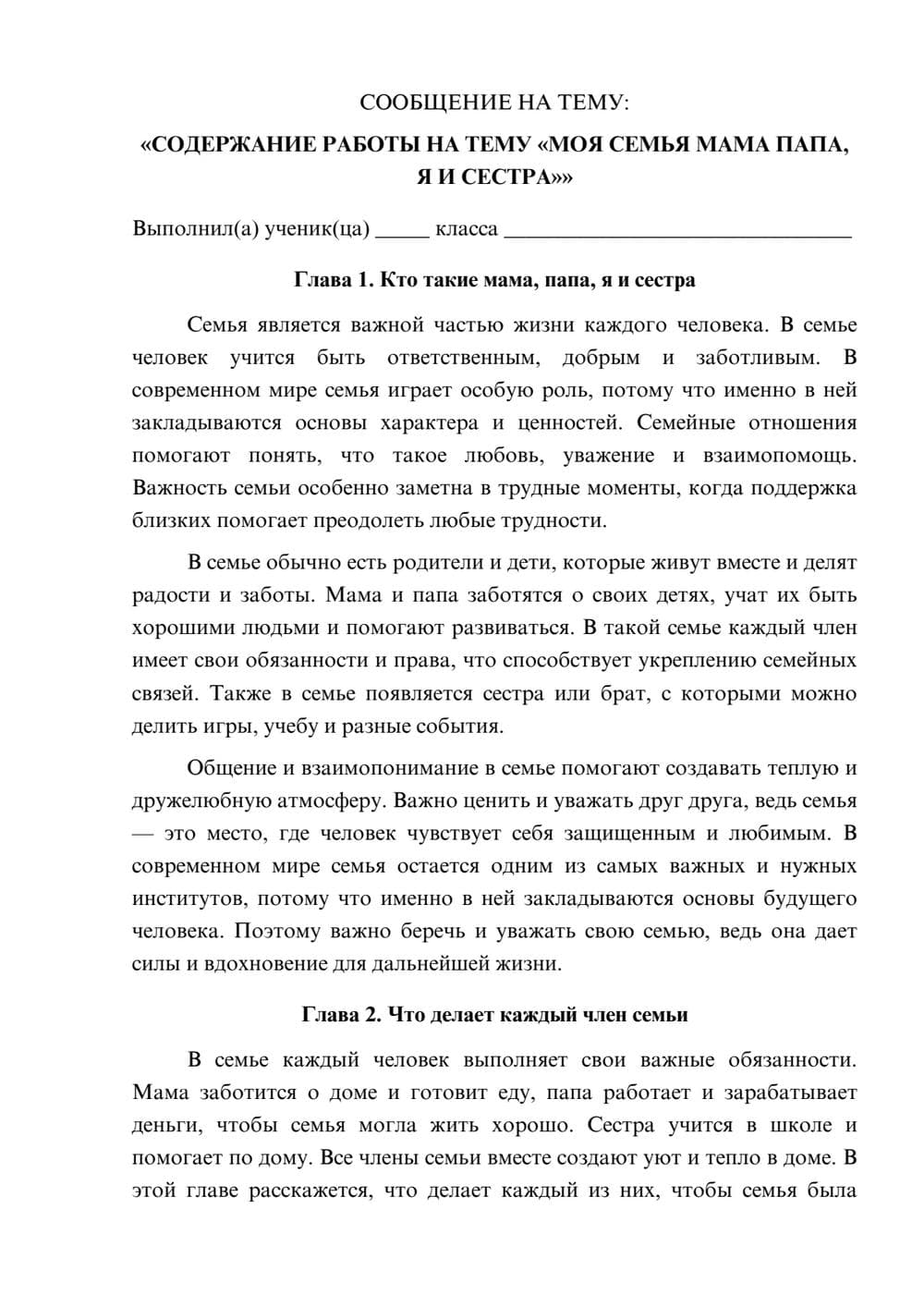 Предпросмотр сообщения 1