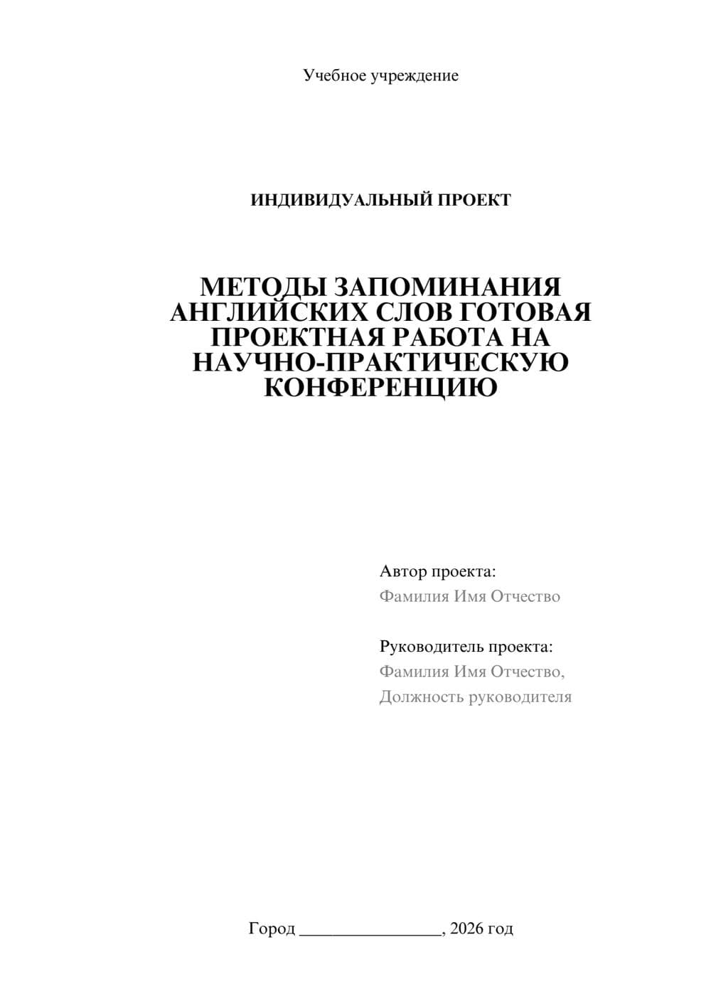 Предпросмотр проекта 1