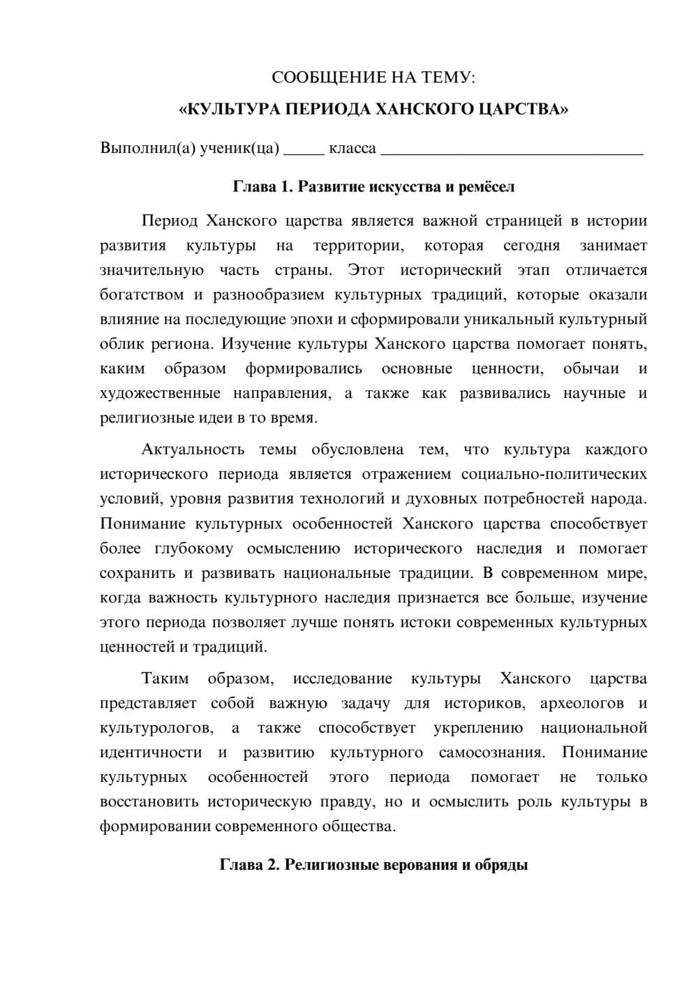 Предпросмотр сообщения 1