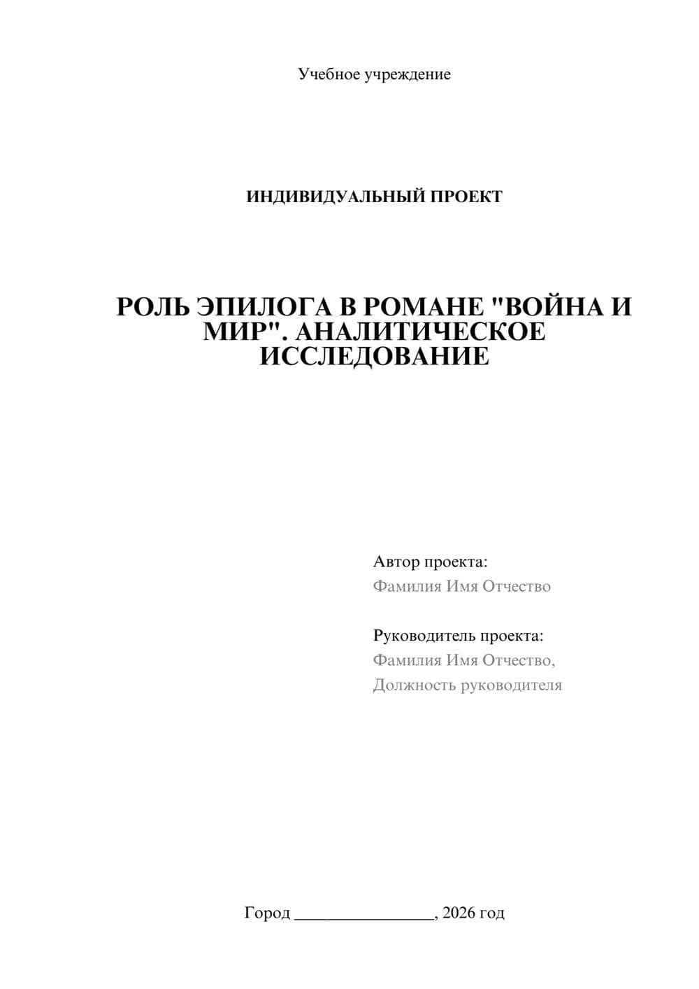 Предпросмотр проекта 1