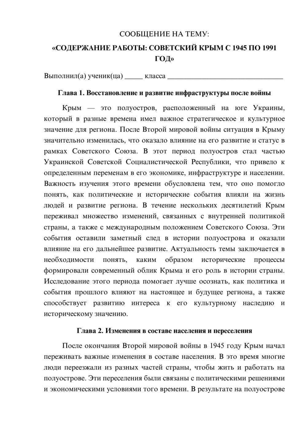 Предпросмотр сообщения 1