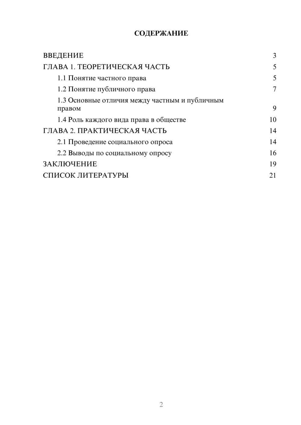 Предпросмотр проекта 2