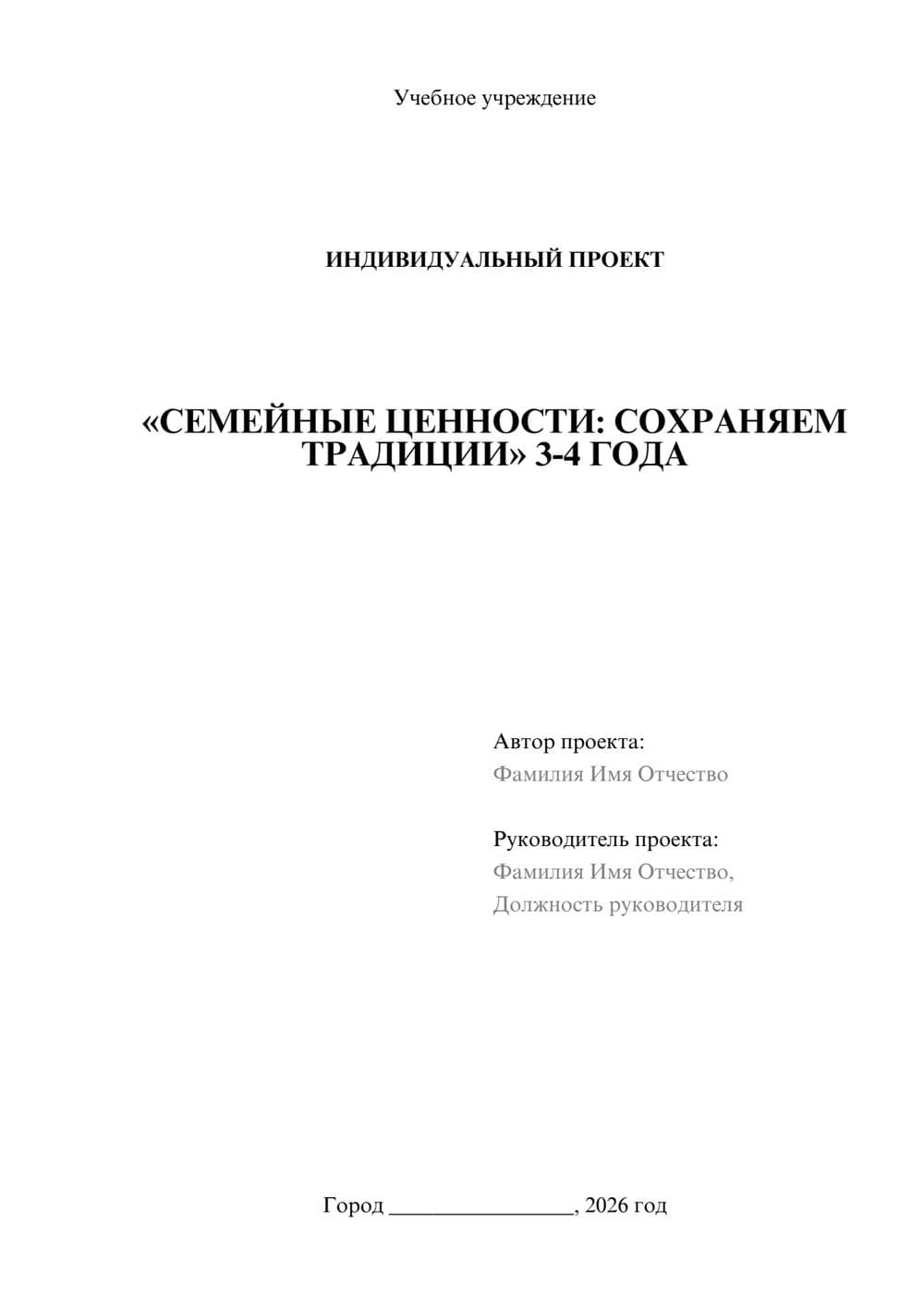 Предпросмотр проекта 1