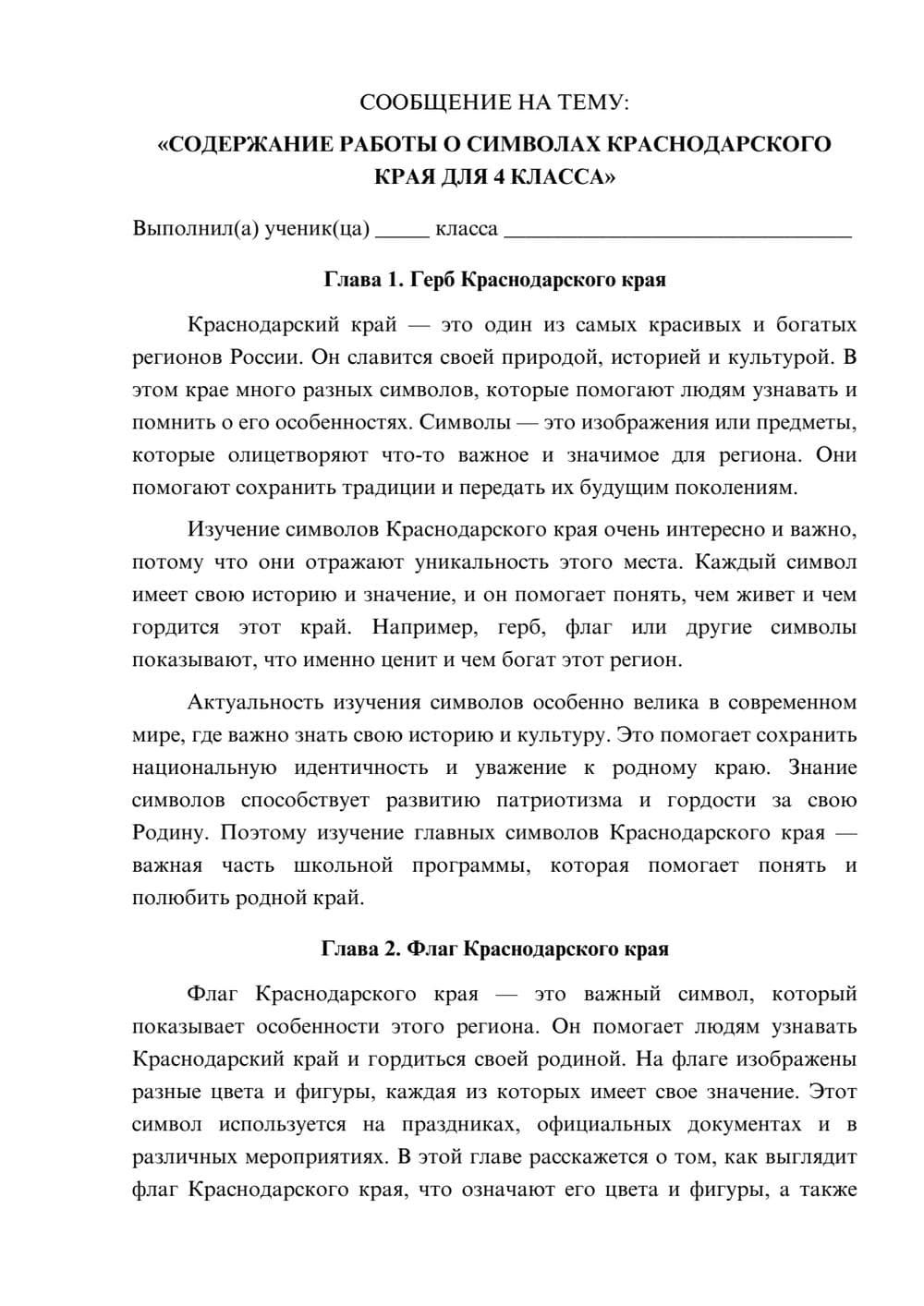 Предпросмотр сообщения 1