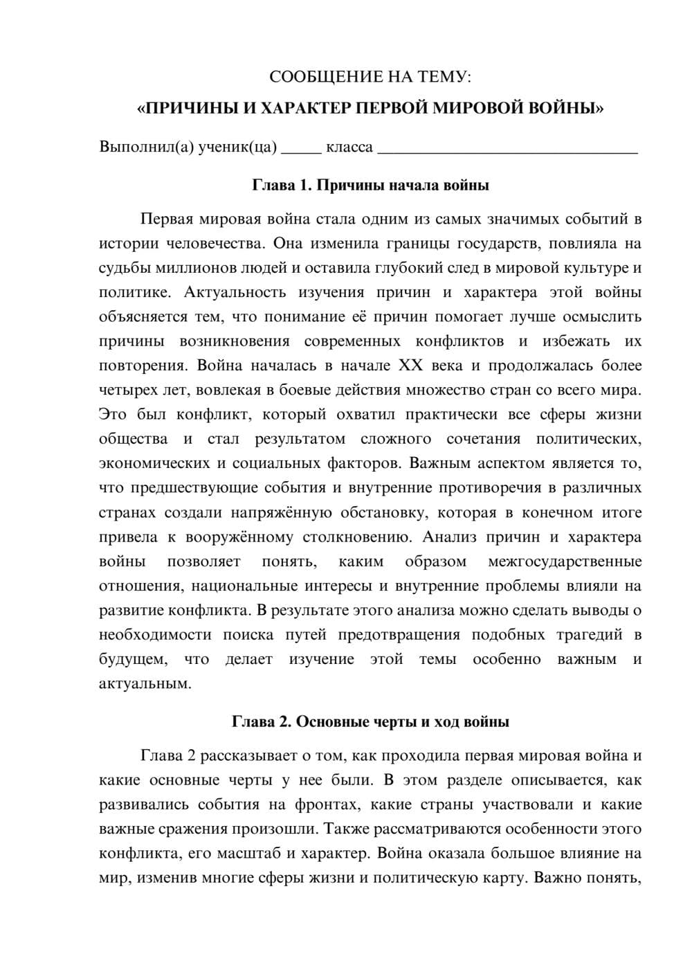 Предпросмотр сообщения 1