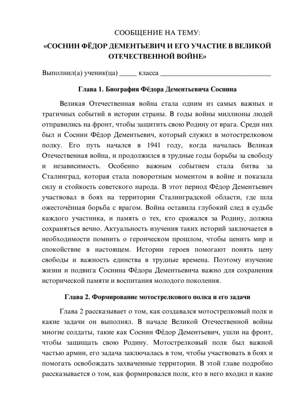 Предпросмотр сообщения 1