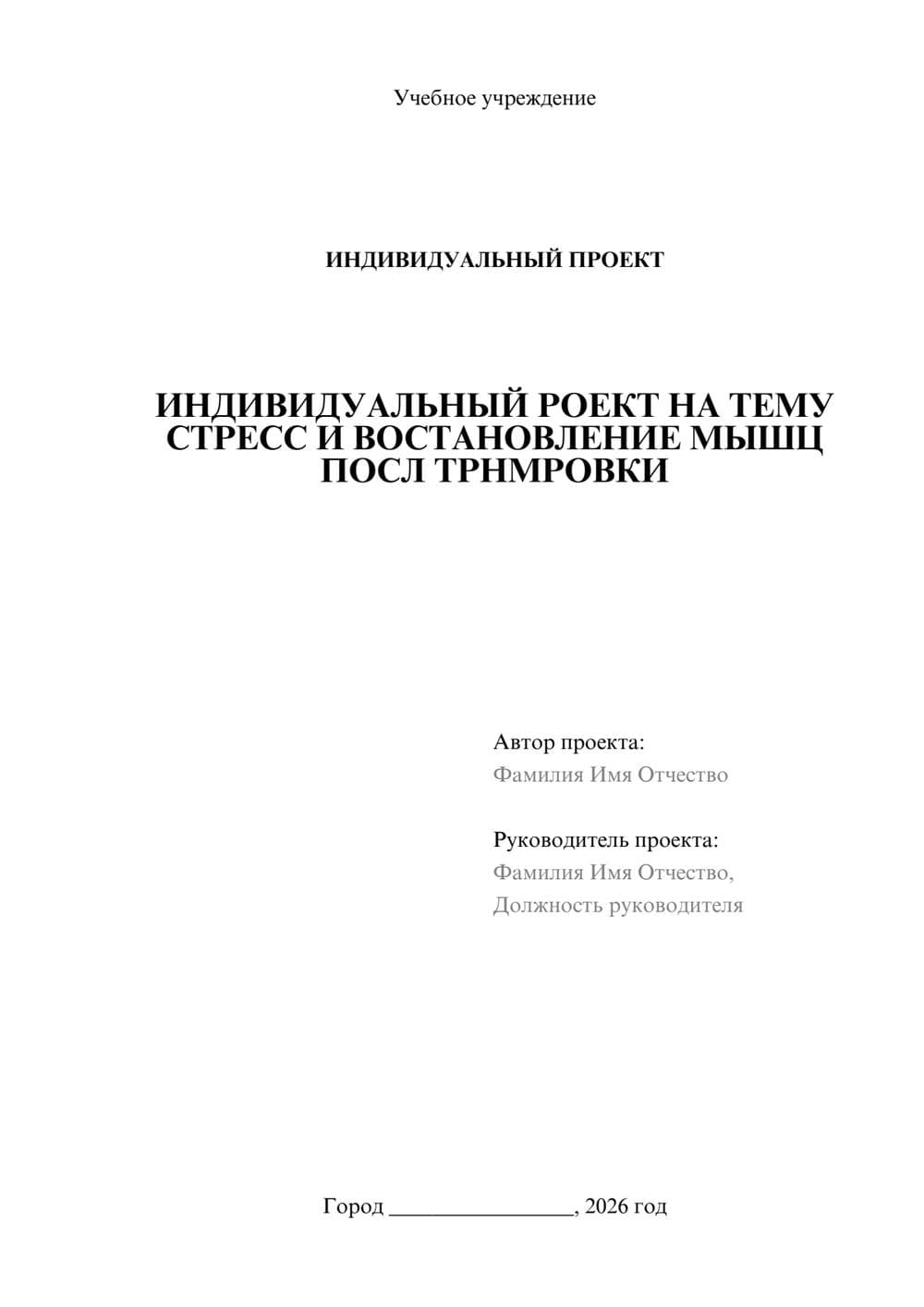 Предпросмотр проекта 1