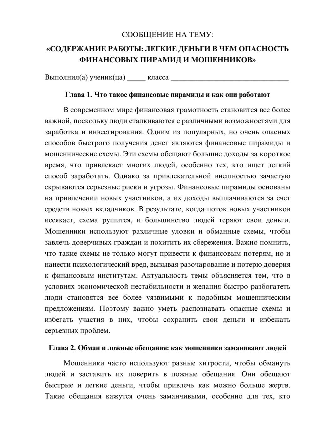 Предпросмотр сообщения 1