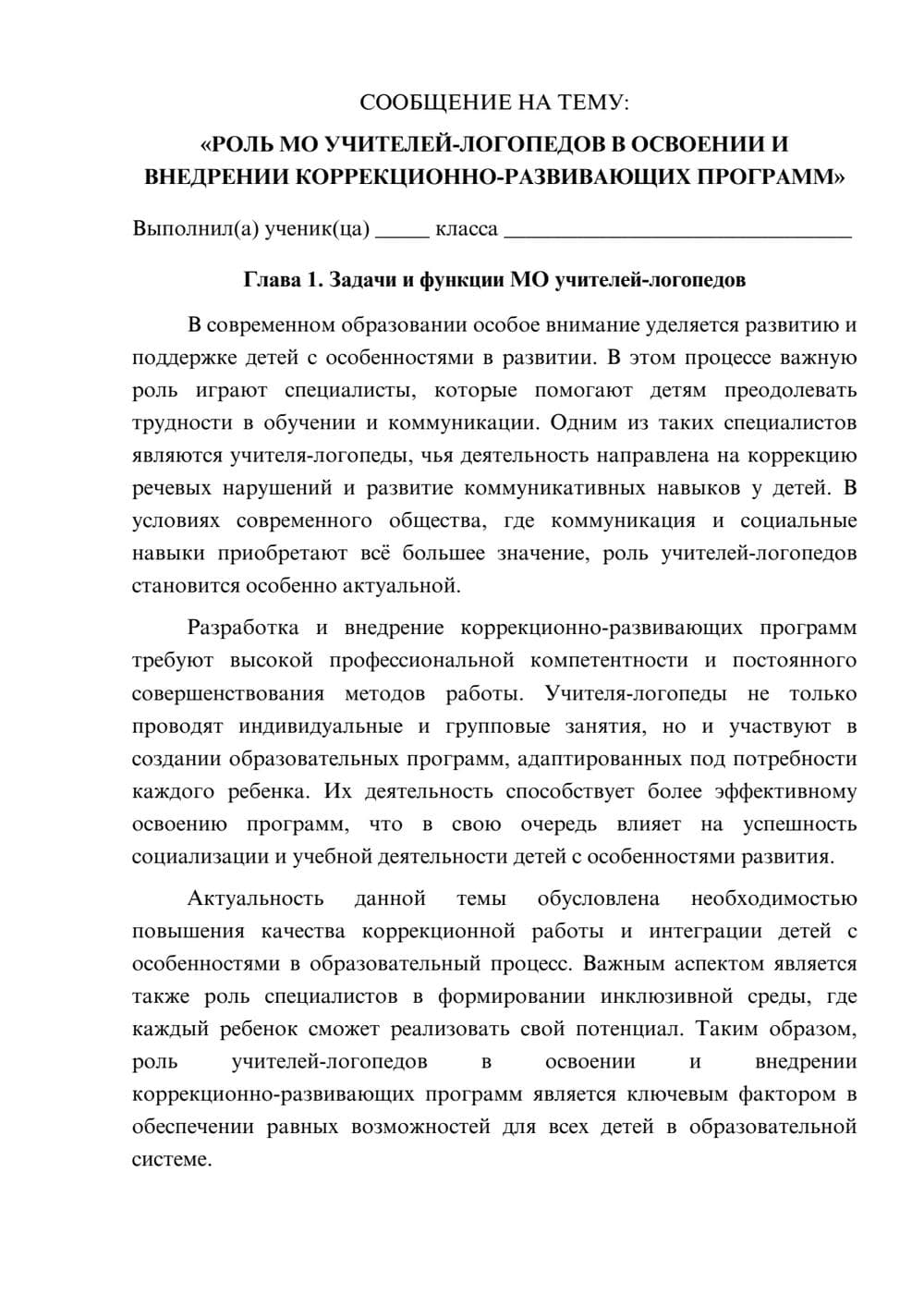 Предпросмотр сообщения 1