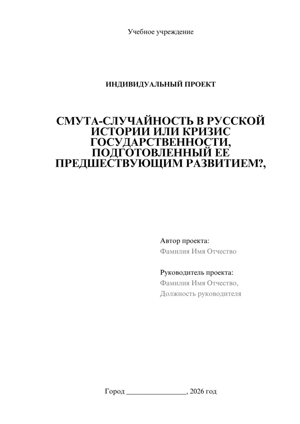 Предпросмотр проекта 1