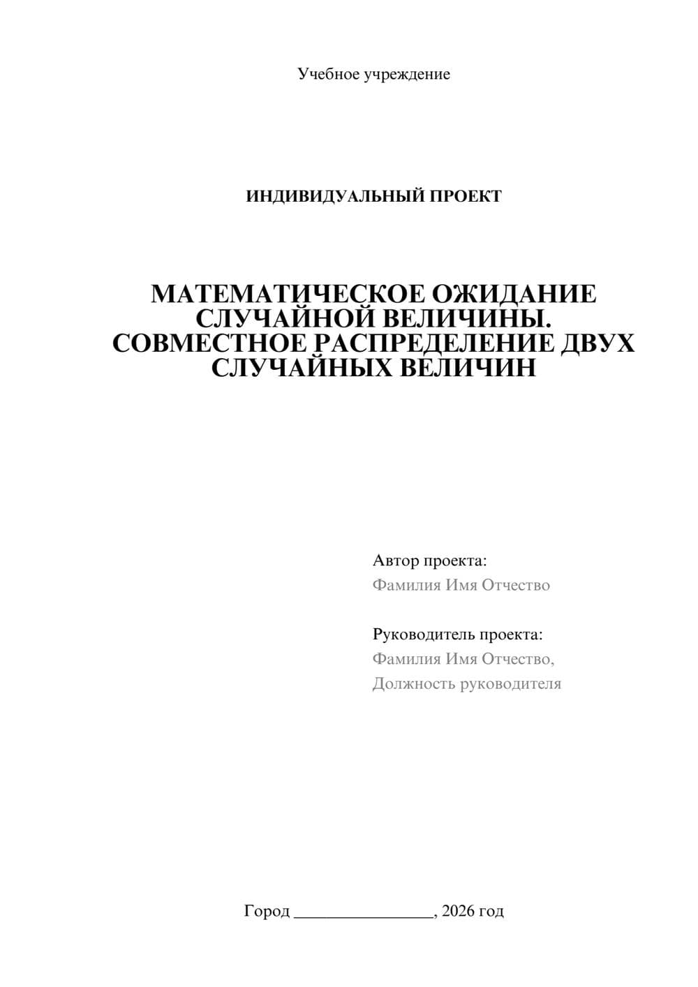 Предпросмотр проекта 1