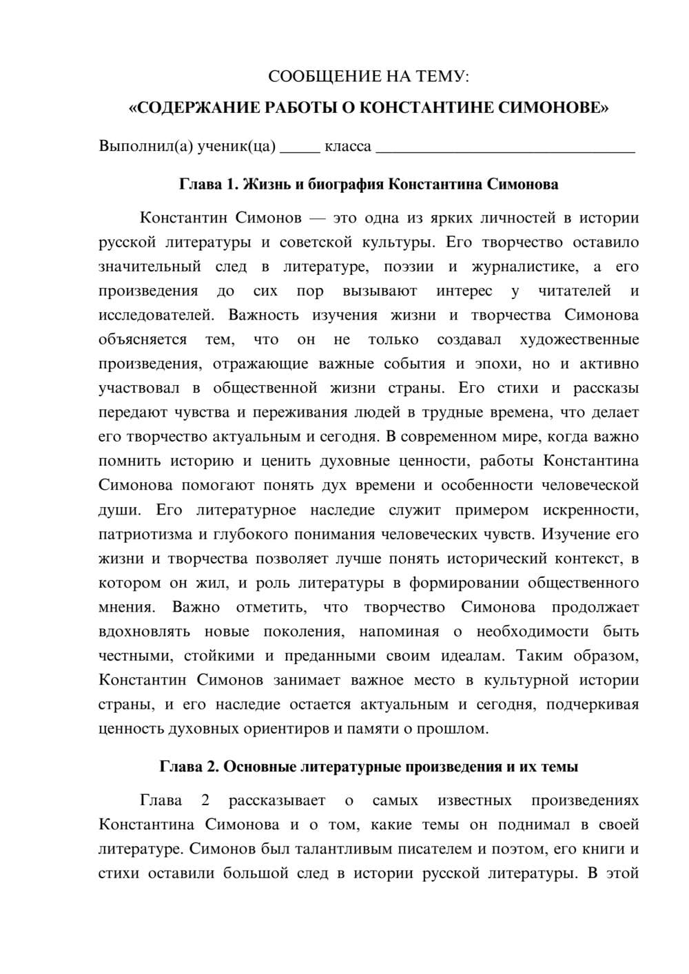 Предпросмотр сообщения 1