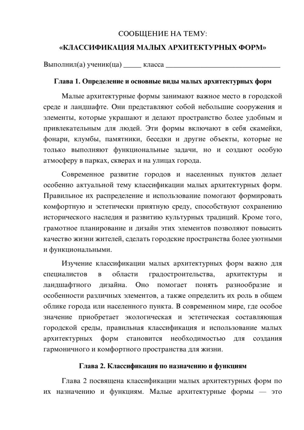 Предпросмотр сообщения 1