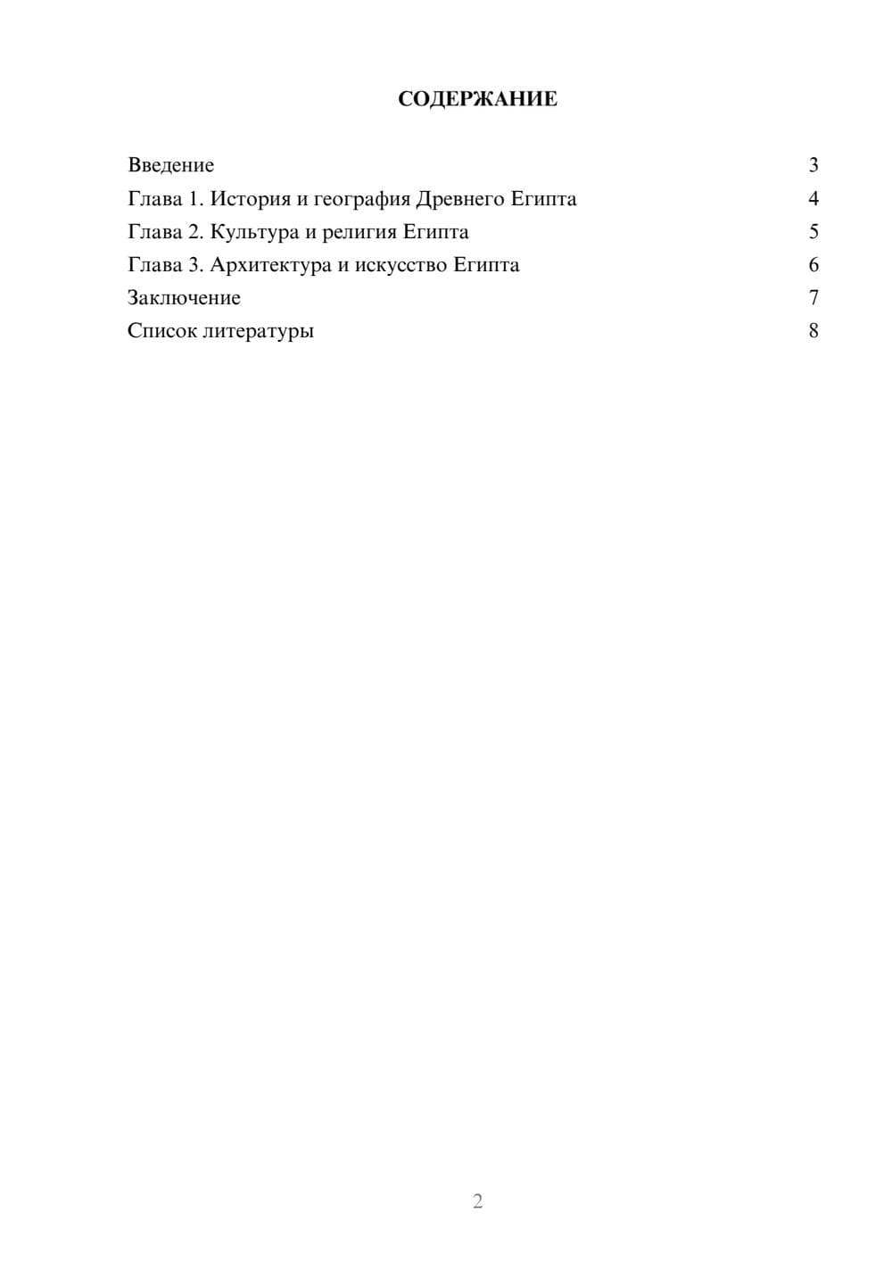 Предпросмотр доклада 2