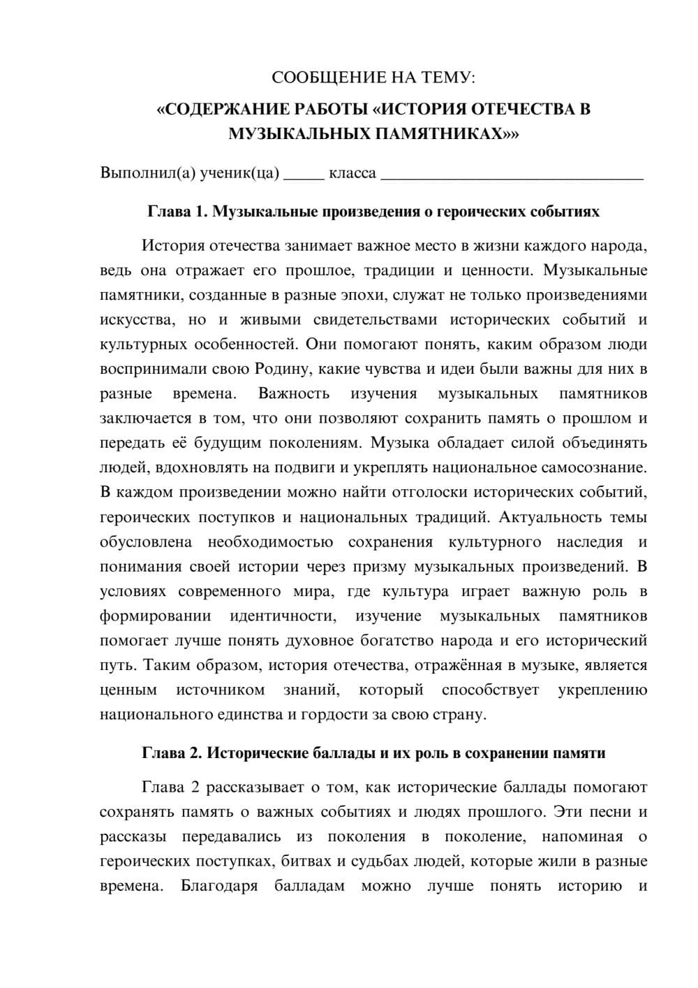 Предпросмотр сообщения 1