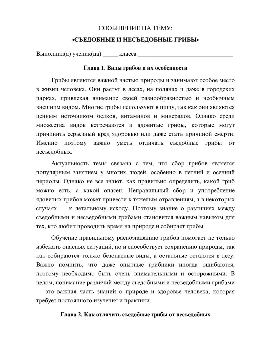 Предпросмотр сообщения 1