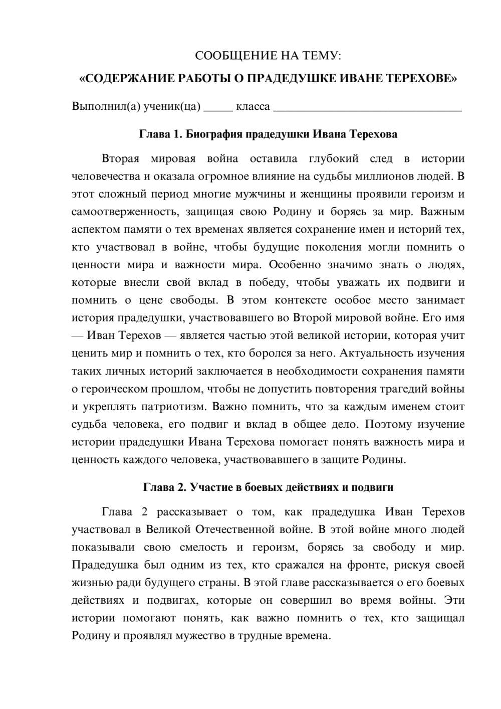 Предпросмотр сообщения 1