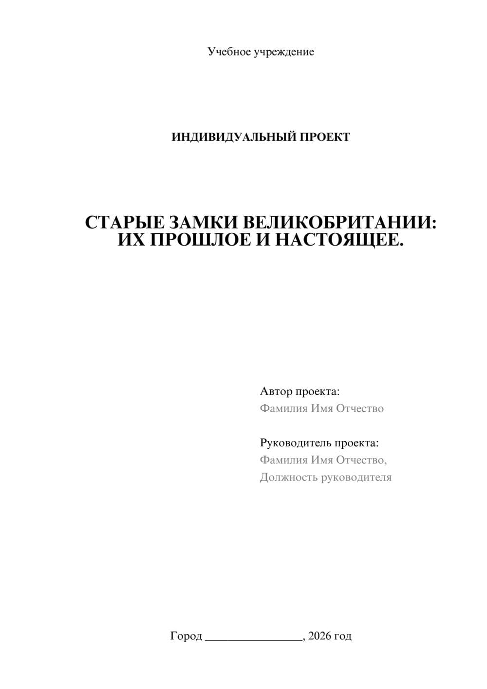 Предпросмотр проекта 1