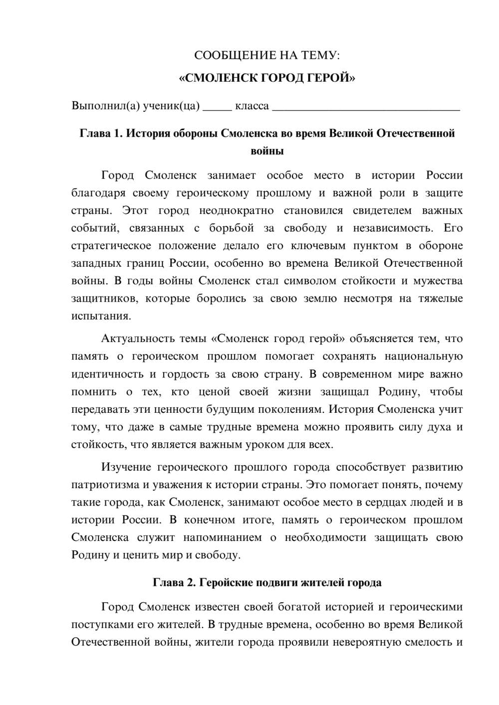 Предпросмотр сообщения 1