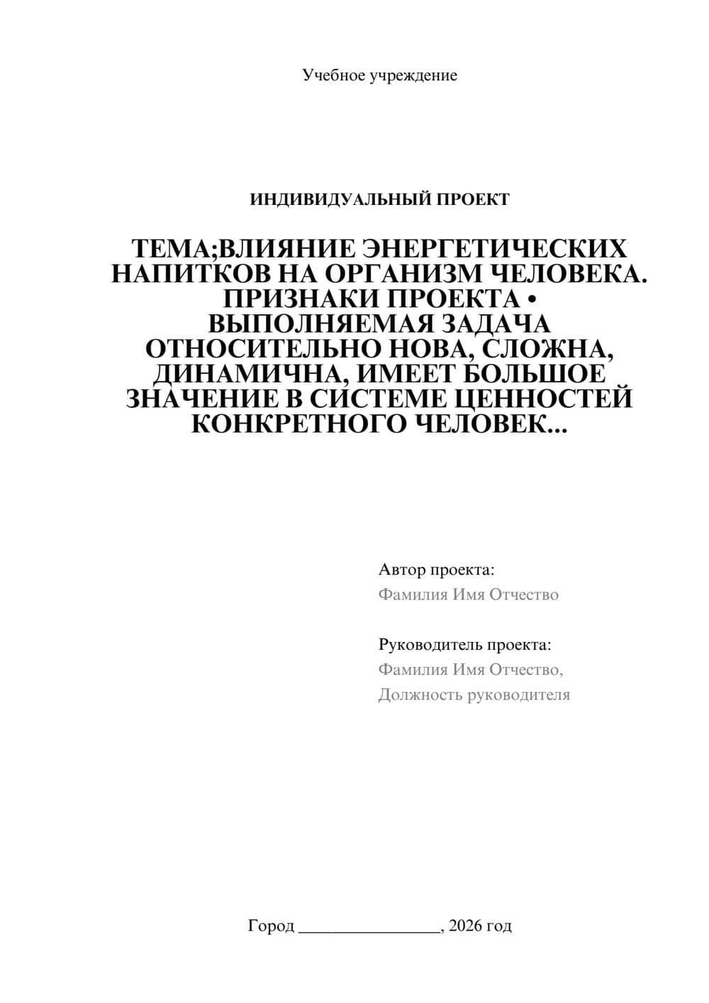 Предпросмотр проекта 1