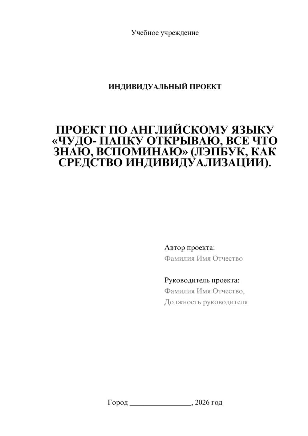 Предпросмотр проекта 1