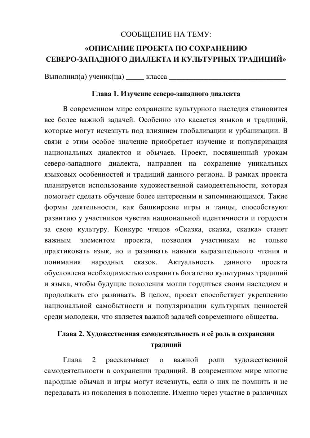 Предпросмотр сообщения 1