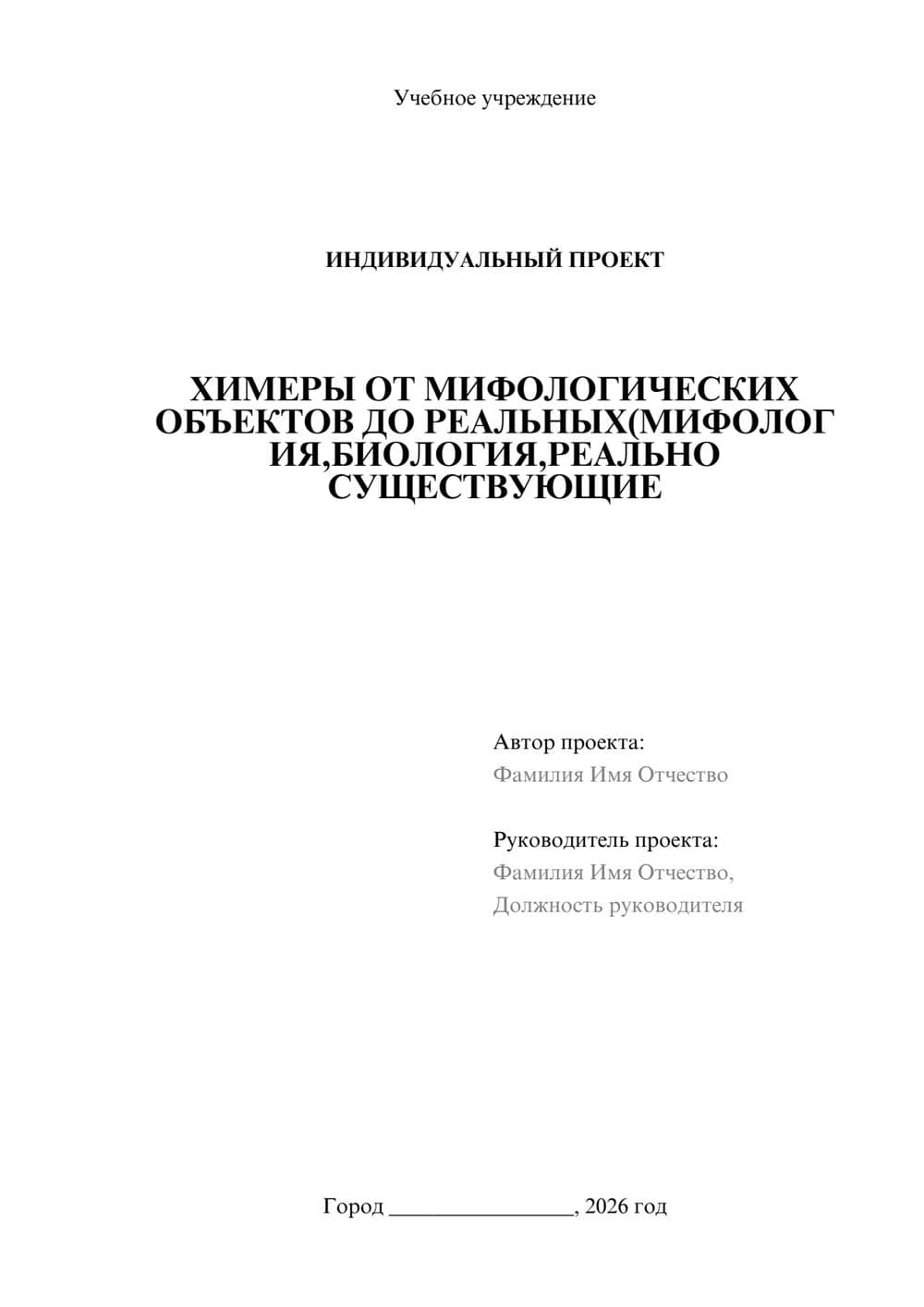 Предпросмотр проекта 1