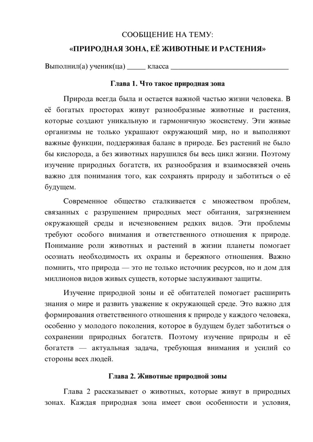 Предпросмотр сообщения 1