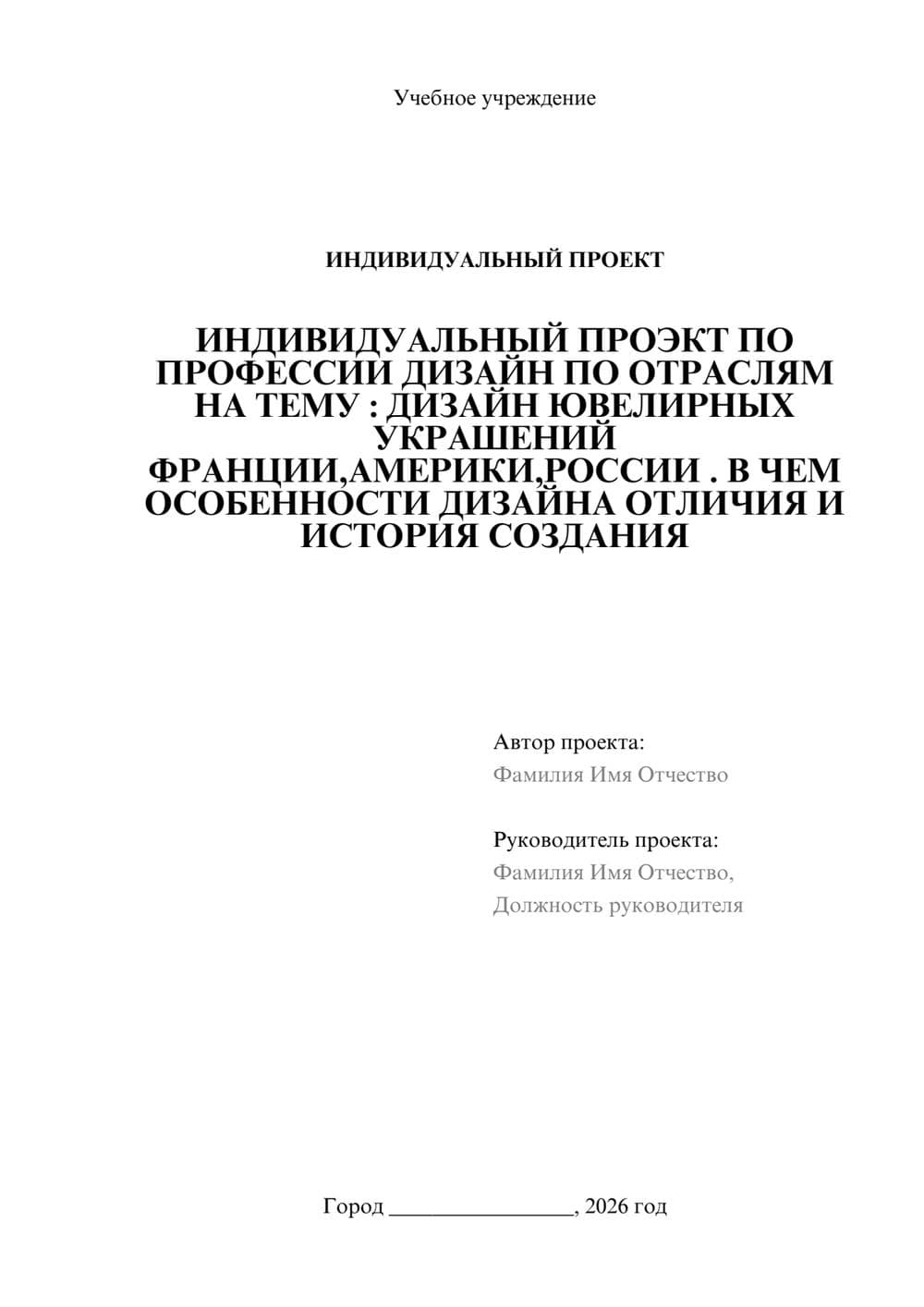 Предпросмотр проекта 1