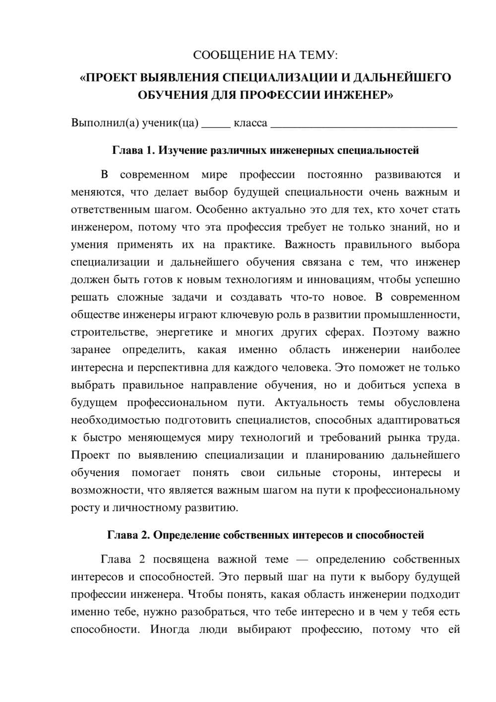 Предпросмотр сообщения 1