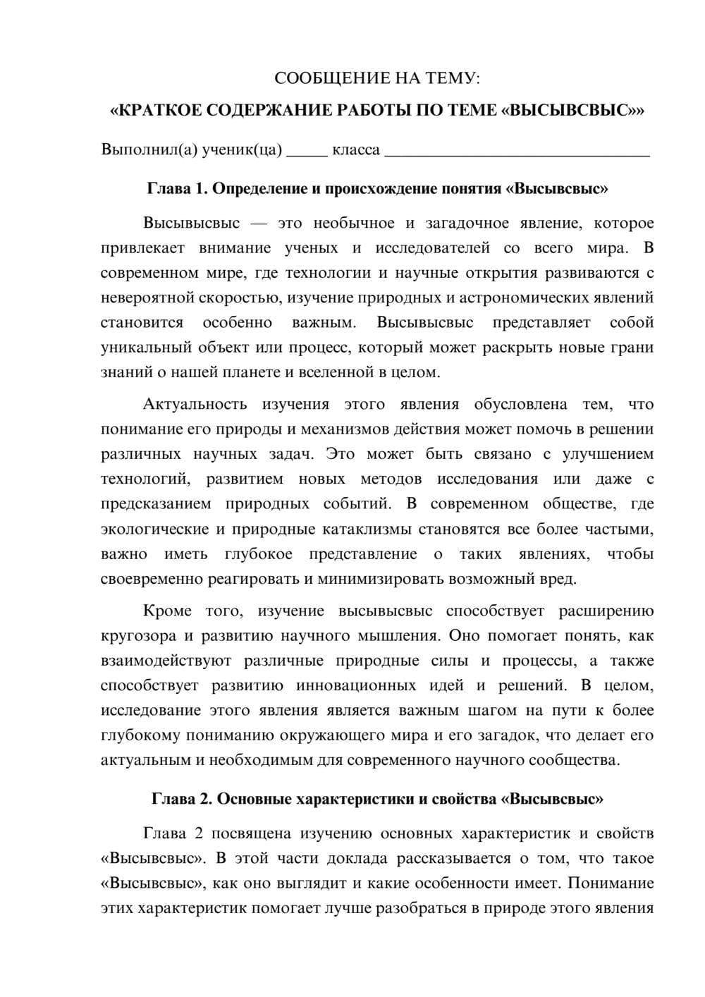 Предпросмотр сообщения 1