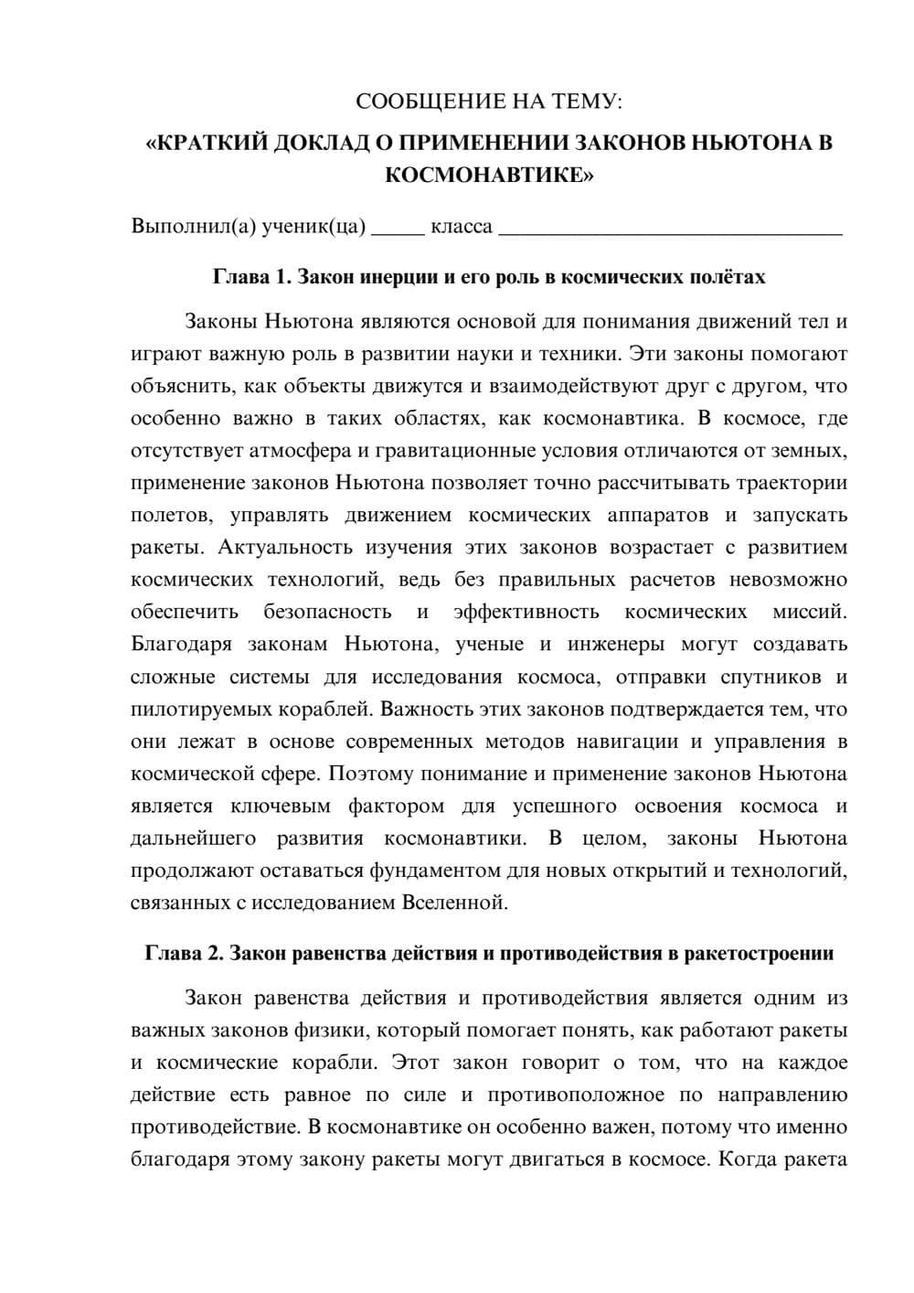 Предпросмотр сообщения 1